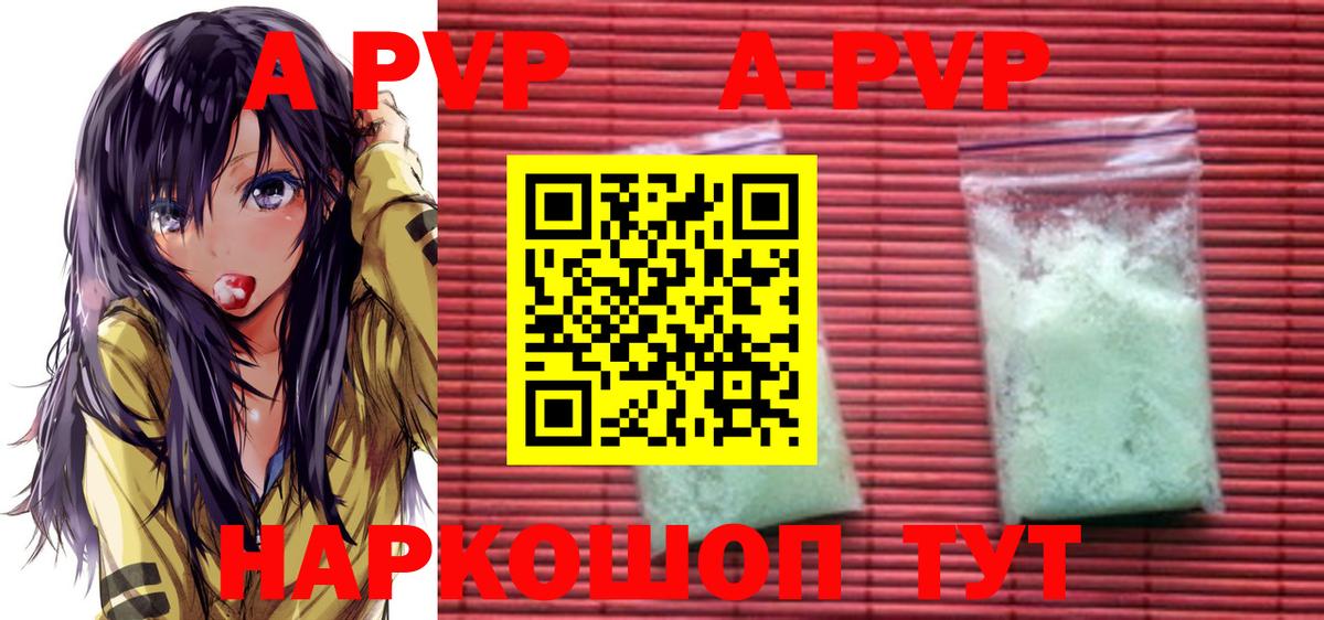 Альфа ПВП СК  Вход с VPN  Альфа ПВП мука  Альфа ПВП Crystall  A PVP  Гусь-Хрустальный 
