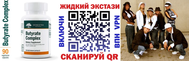 БУТИРАТ 99% где купить кракен онион Гусь-Хрустальный