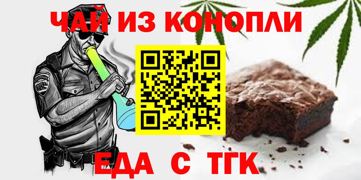 Canna-Cookies марихуана  Гусь-Хрустальный 