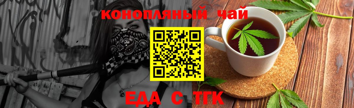 Печенье с ТГК марихуана Гусь-Хрустальный