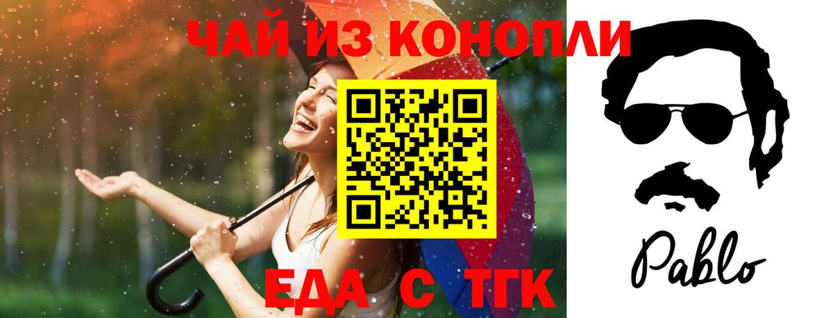 Гусь-Хрустальный  Cannafood марихуана  Вход с VPN 