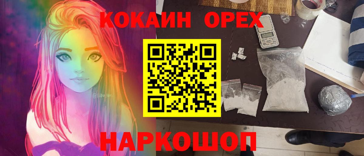Гусь-Хрустальный  КОКАИН Перу  Cocaine Боливия  COCAIN  Вход с VPN 
