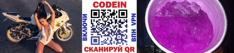 Кодеиновый сироп Lean Purple Drank  omg как войти  Гусь-Хрустальный  сайты даркнета состав  закладки 