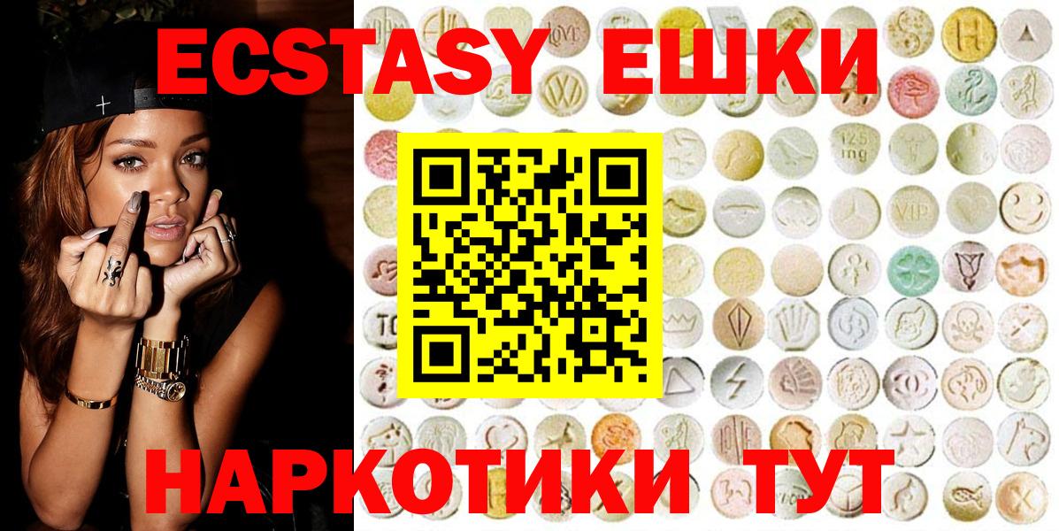 Ecstasy MDMA Гусь-Хрустальный