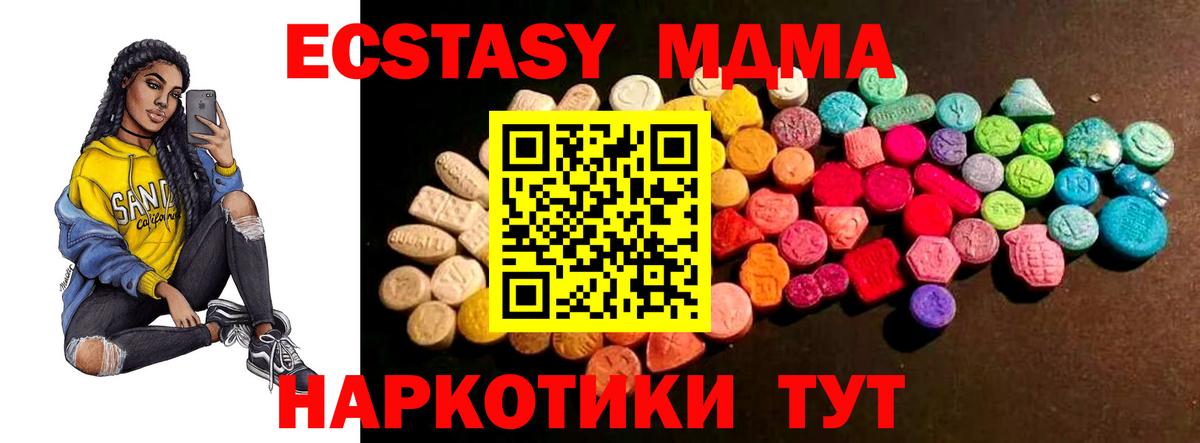ЭКСТАЗИ DUBAI  сайты даркнета какой сайт  Гусь-Хрустальный  Ecstasy 280 MDMA 