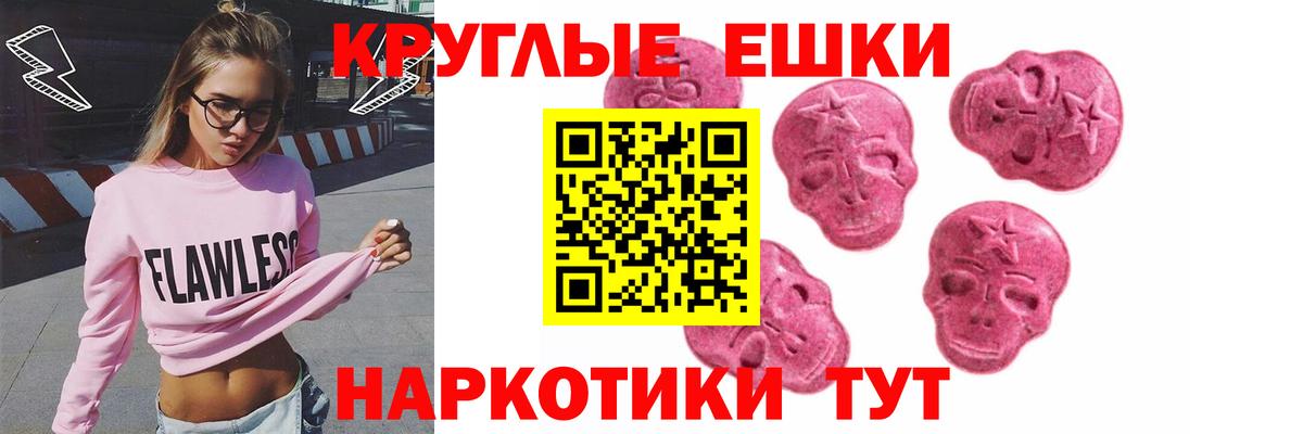 Экстази диски  Ecstasy 250 мг  Вход с VPN  Гусь-Хрустальный 