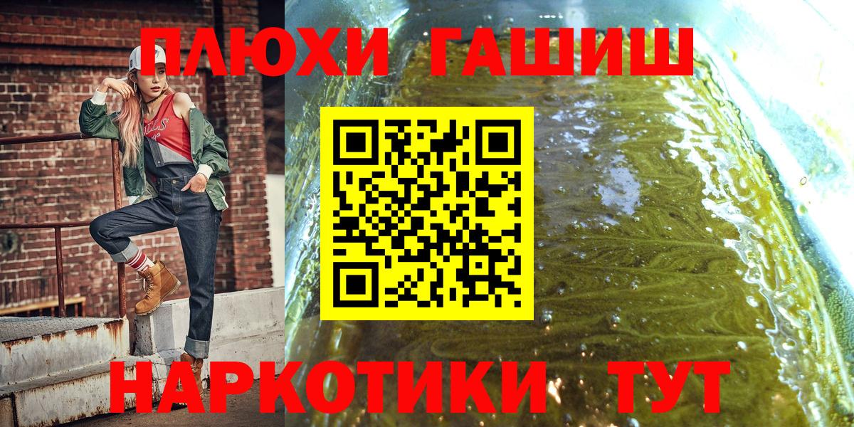Кокаин  ГАШ  Конопля  Вход с VPN  Гусь-Хрустальный  Канабис  Мефедрон кристаллы 