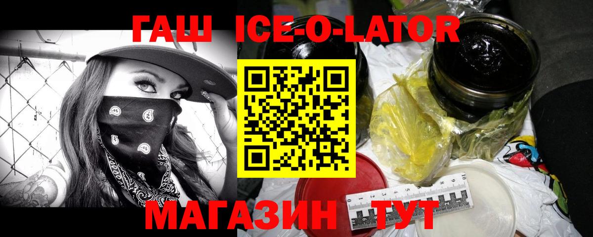 Гашиш Premium  купить   Гусь-Хрустальный  Гашиш убойный  Вход с VPN 