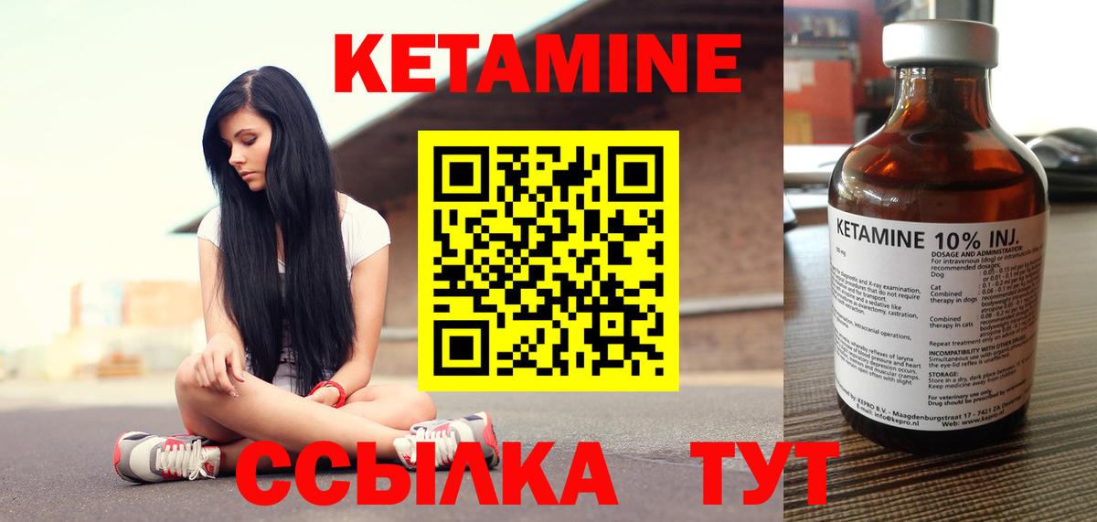 КЕТАМИН VHQ Гусь-Хрустальный