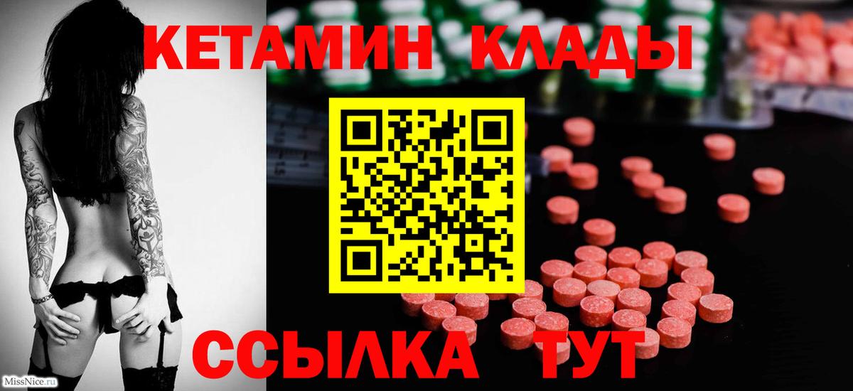 кракен как зайти  Вход с VPN  Гусь-Хрустальный  Кетамин ketamine 