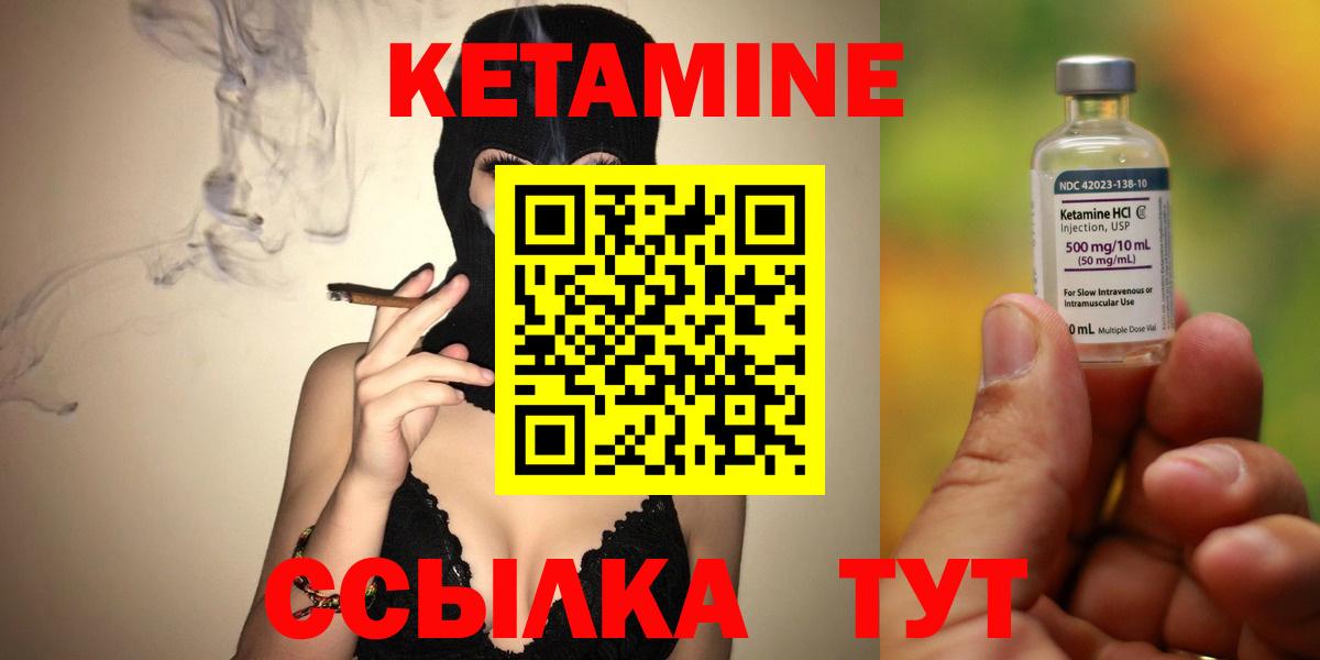 КЕТАМИН VHQ  Кетамин ketamine  Гусь-Хрустальный 