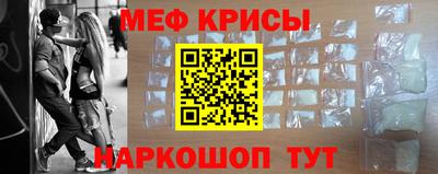 меф Гай