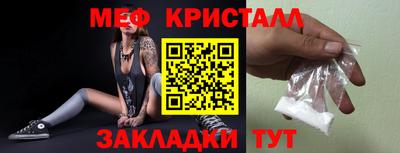 меф Гай
