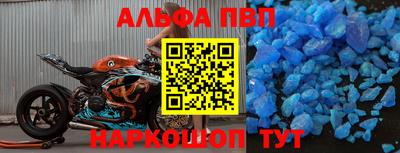 Альфа ПВП Гусь-Хрустальный