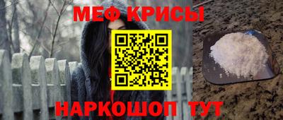 меф Гай