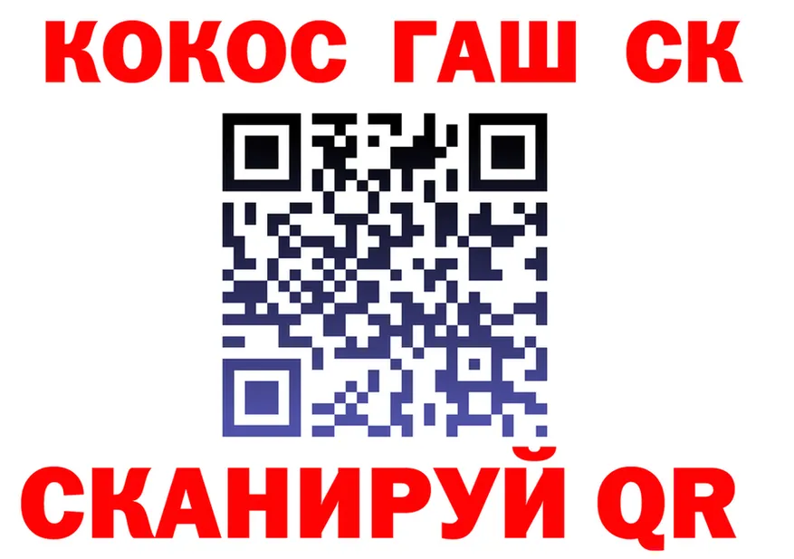 Cocaine Fish Scale ссылки площадка OMG Гусь-Хрустальный
