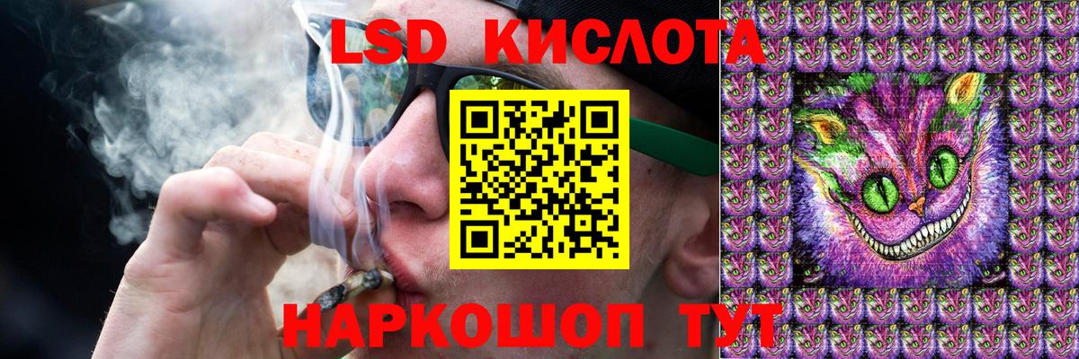 LSD-25 экстази кислота Гусь-Хрустальный