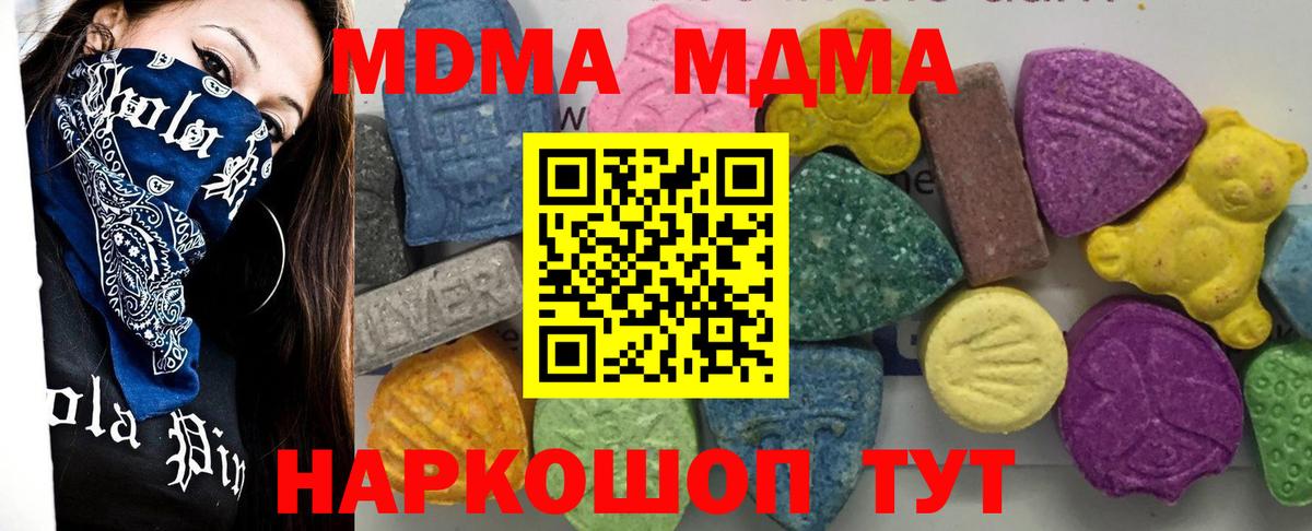 MDMA crystal Гусь-Хрустальный