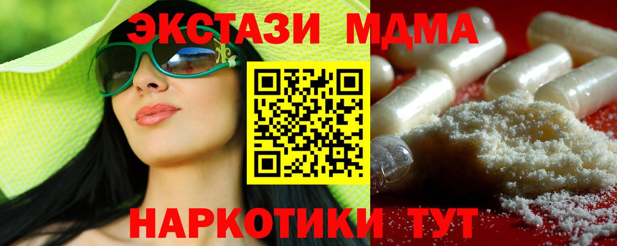 МДМА VHQ  MDMA  Гусь-Хрустальный  Вход с VPN  МДМА молли 