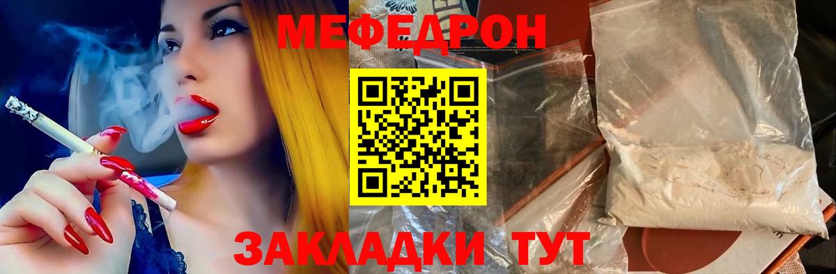 Меф  Гусь-Хрустальный