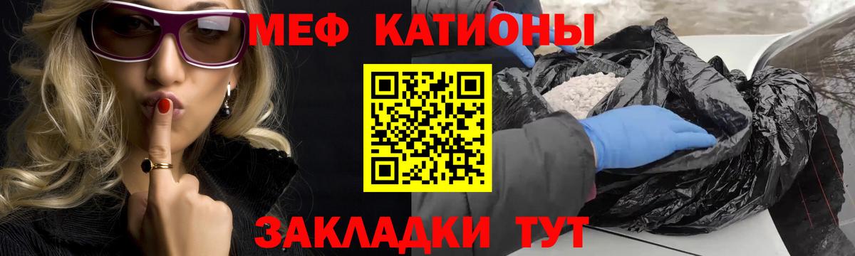 МЯУ-МЯУ  Вход с VPN  Меф мука  Гусь-Хрустальный  Мефедрон  Меф 4 MMC 