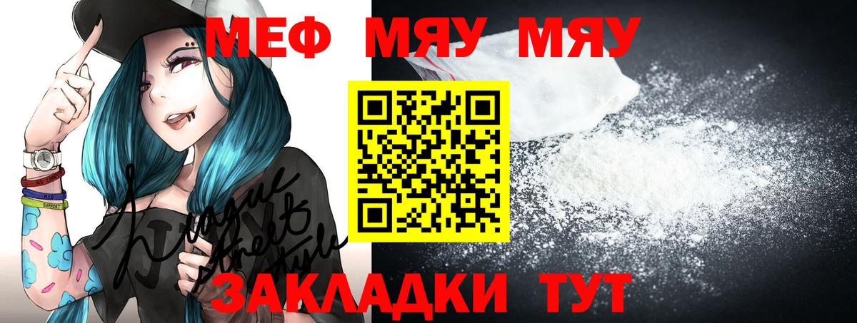 Мефедрон мука Гусь-Хрустальный