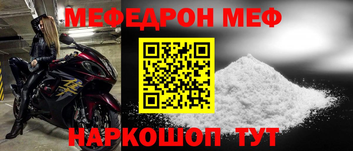 Меф 4 MMC  Гусь-Хрустальный  Меф 4 MMC 