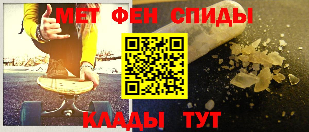 Первитин  Метамфетамин Methamphetamine  Вход с VPN  Гусь-Хрустальный 