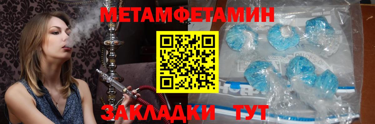 Метамфетамин Methamphetamine Гусь-Хрустальный