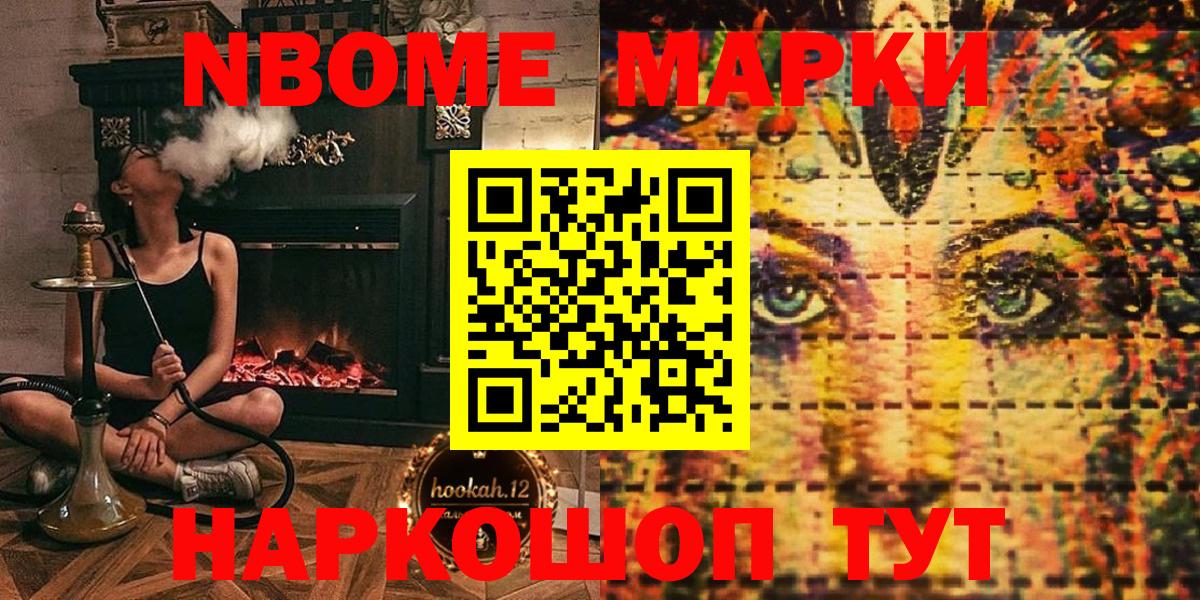 Наркотические марки 1500мкг  Наркотические марки 1500мкг  Марки NBOMe  Гусь-Хрустальный  Вход с VPN 