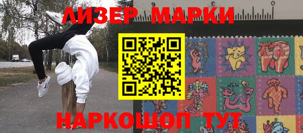 Марки 25I-NBOMe 1,5мг  Гусь-Хрустальный  Марки 25I-NBOMe 1,5мг  Марки 25I-NBOMe 1,5мг 