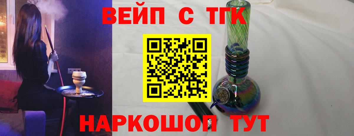 купить наркотик  Дистиллят ТГК жижа  Вход с VPN  Гусь-Хрустальный 